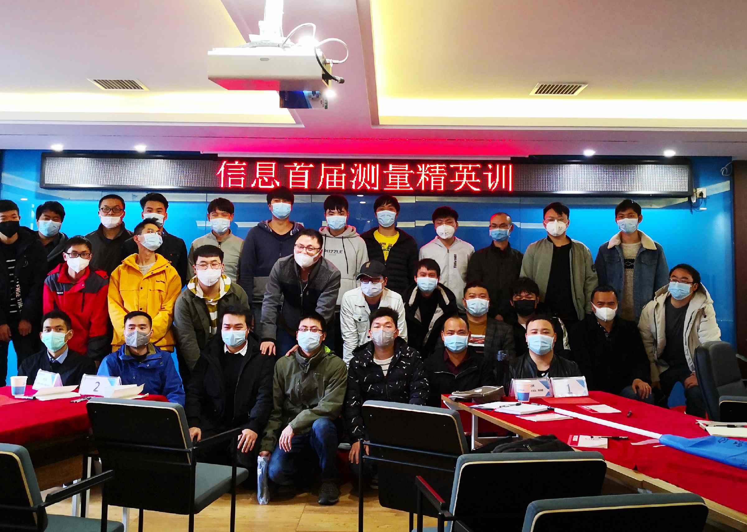 南宫NG28官网信息首届“丈量精英训练营”正式开营！