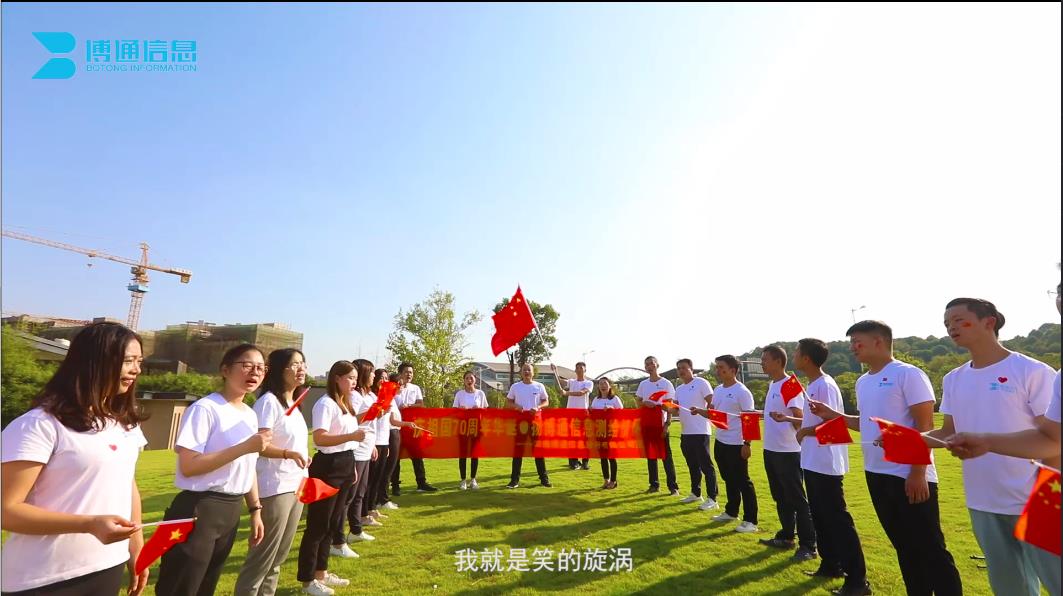 南宫NG28官网信息喜迎开国70周年华诞，一首赞歌献给祖国！