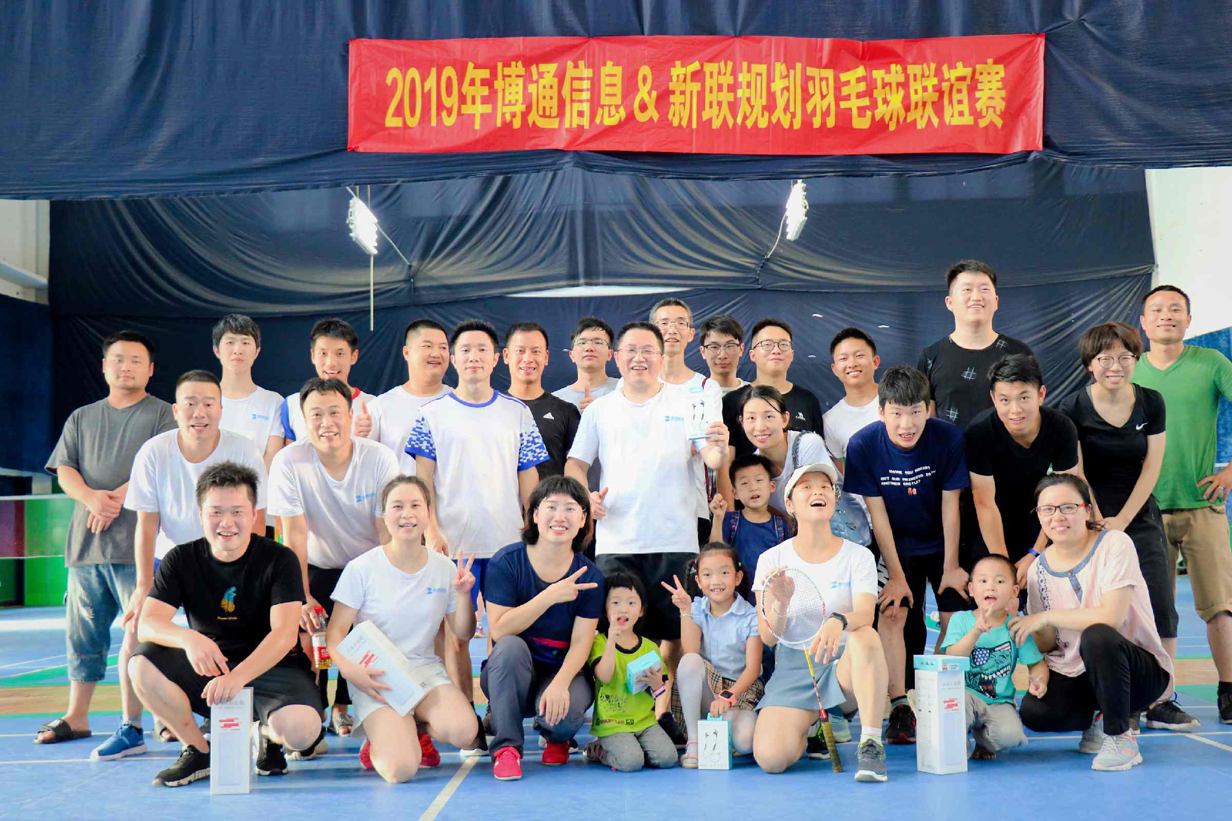 【精彩回首】2019年南宫NG28官网信息&新联妄想羽毛球联谊赛